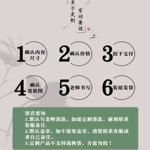 手写书法差价链接定制