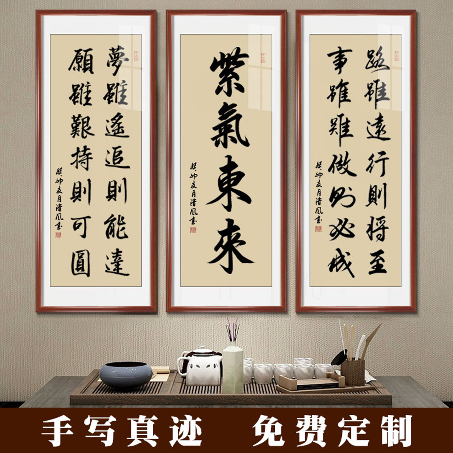 手写字画裱框书法定制办公室客厅挂画书房茶室装饰画毛笔字牌匾