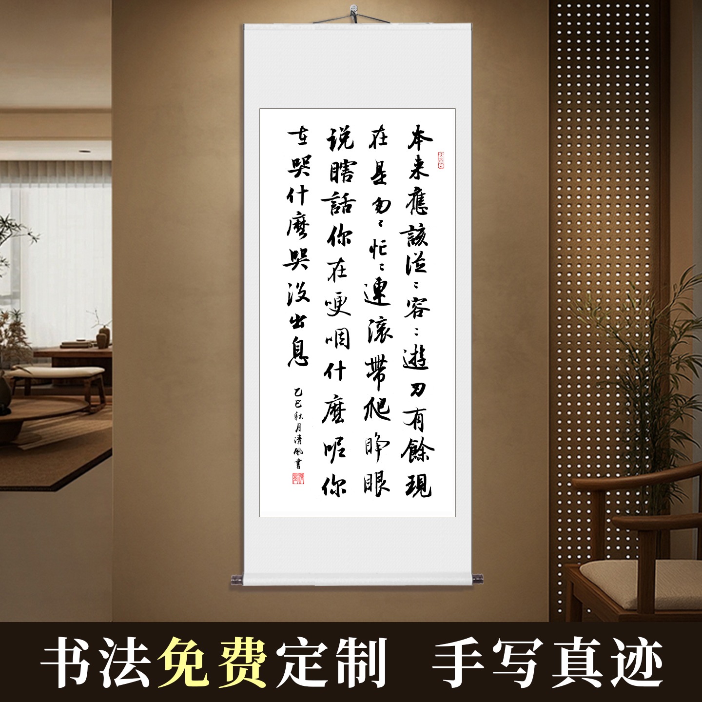 手写字画装裱毛笔字书法作品