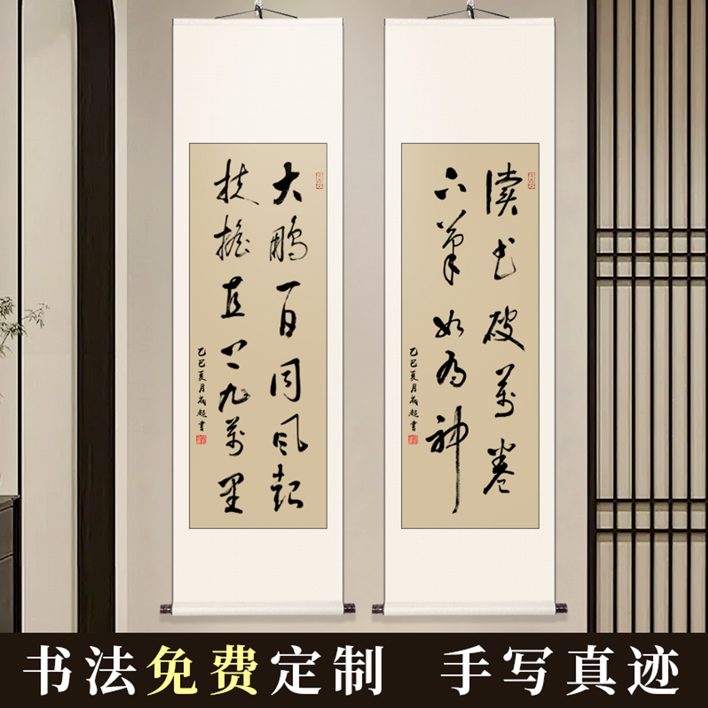 毛笔字书法字画定制办公室客厅装饰挂画手写真迹中式励志卷轴装裱