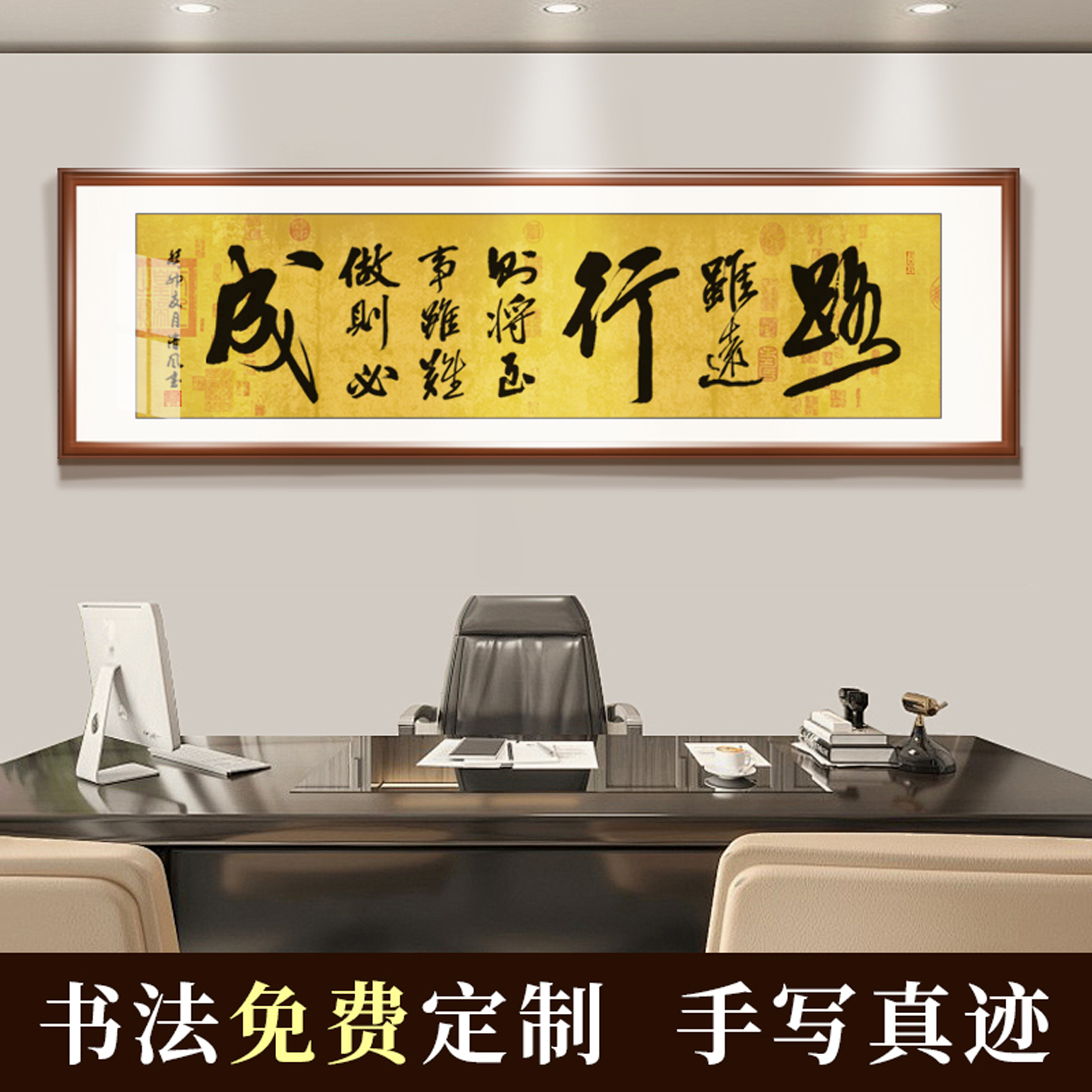 办公室真迹作品手写书法字画