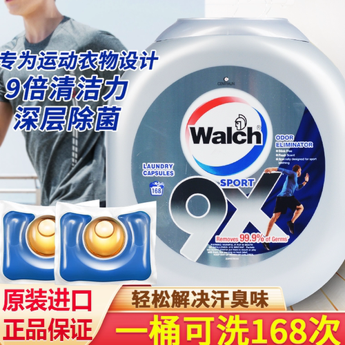 原装进口威露士洗衣凝珠168粒