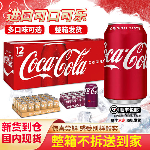 美国本土版原味可口可乐樱桃奶油