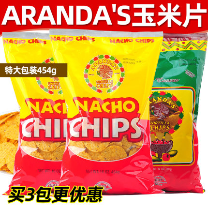 美国ARANDA'S墨西哥原味玉米片巨型零食特大抱袋网红零食大礼包