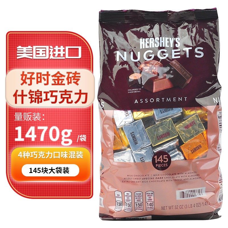 包邮Hershey'S好时水滴金砖混装巧克力块4种口味1470g喜糖送礼
