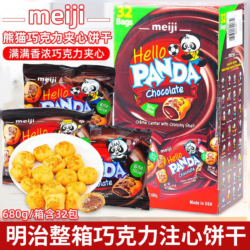 美国进口明治meiji特浓牛奶巧克力夹心饼干熊猫图案儿童零食32包