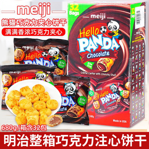 进口明治巧克力流心儿饼干整箱