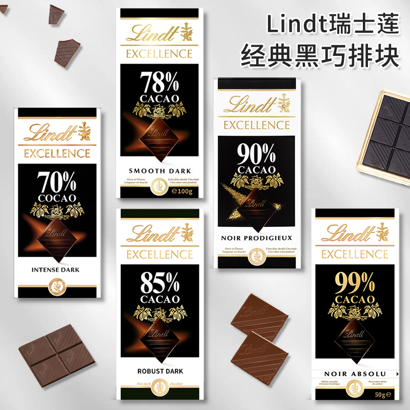 瑞士莲Lindt原装进口黑巧克力