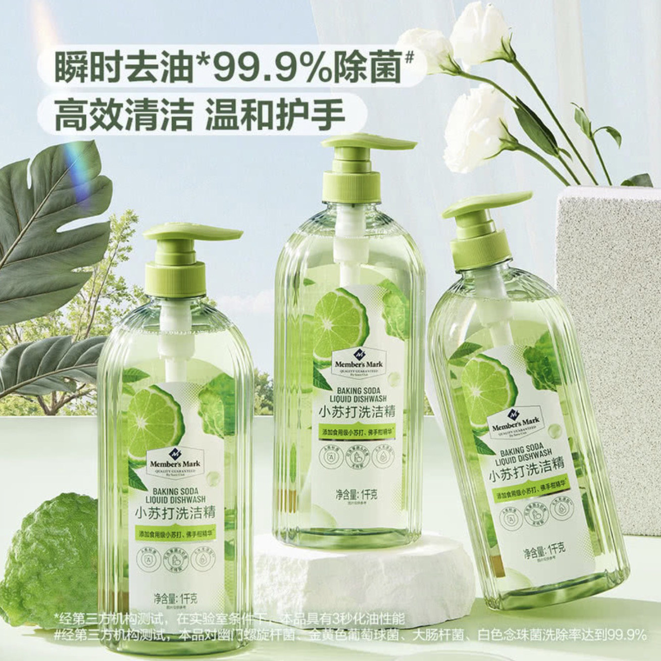 MM小苏打洗洁精瓶家用厨房餐具强效去油污洗碗液剂洗碗洗菜1kg,洗护清洁剂/卫生巾/纸/香薰,洗洁精,淘宝优惠券,粉丝福利购,淘宝优惠卷