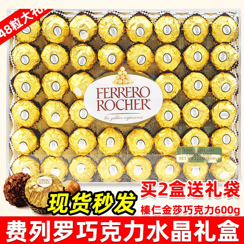 FERREROROCHER巧克力600g