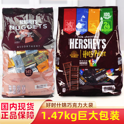 包邮Hershey'S好时水滴金砖混装巧克力块4种口味1470g喜糖送礼