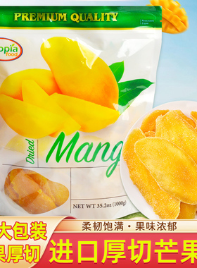 进口泰国Utopia芒果干厚切果干果脯蜜饯办公休闲零食水果干1000g