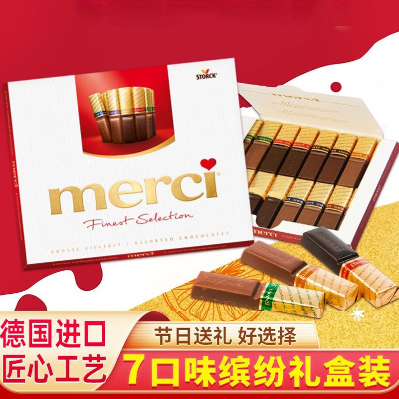 德国口红型巧克力礼盒装