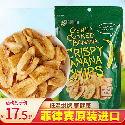 菲律宾进口甘齿记金沙巴香蕉脆片休闲零食芭蕉片水果干竖切香蕉干