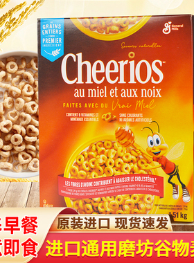 美国通用磨坊cheerios原味蜂蜜燕五谷麦圈甜麦圈即食冲饮谷物早餐