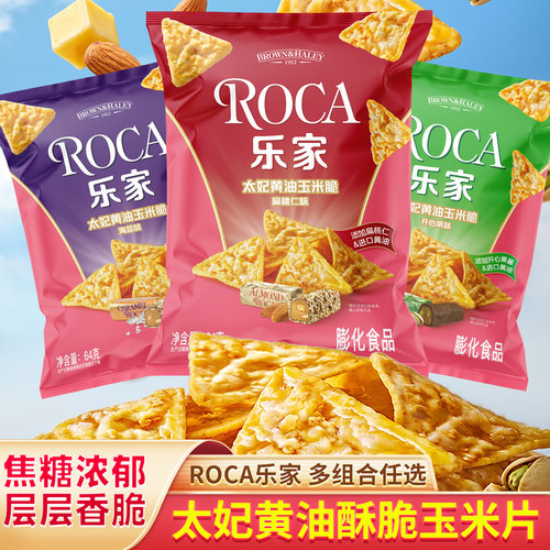 ROCA乐家黄油太妃玉米片扁桃仁味