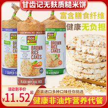 RiceUp Brown Rice Cakes甘齿记藜麦原味非油炸无麸质糙米饼120g