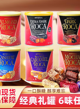 美国进口乐家扁桃仁巧克力糖almond roca乐嘉杏仁摩卡礼物喜糖