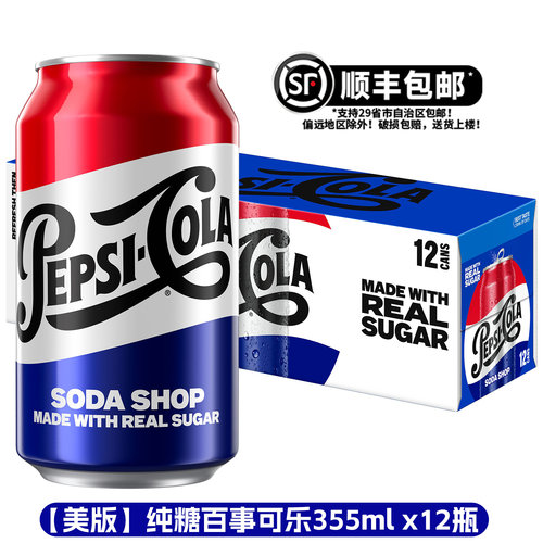 美国进口百事纯糖可乐复古限定