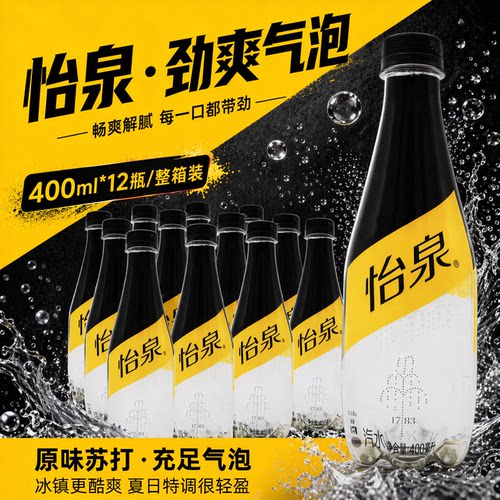怡泉原味气泡水柠檬味整箱12瓶装