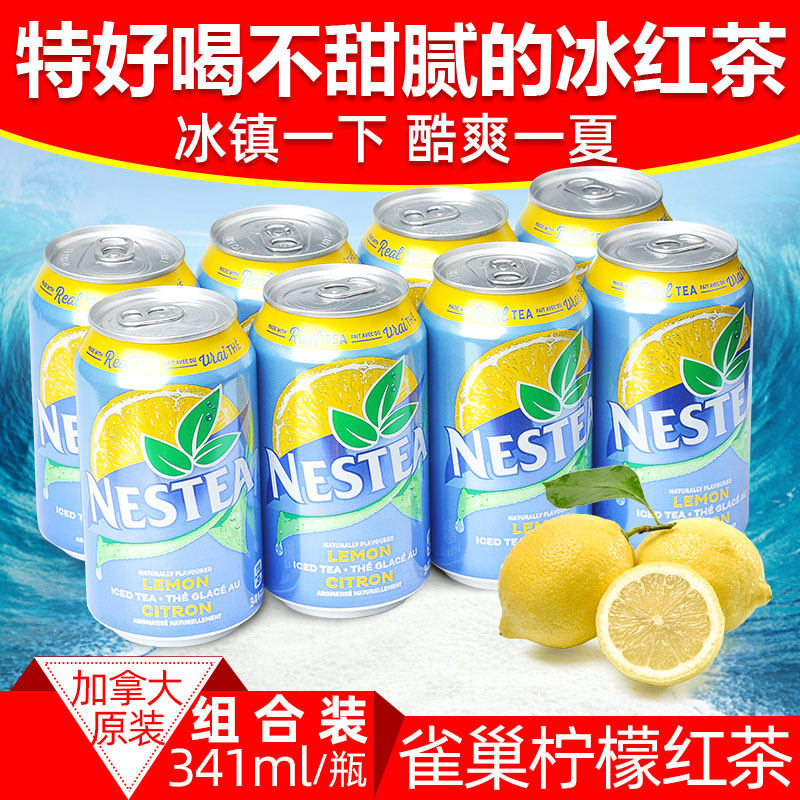 加拿大原装进口Nestea/雀巢冰爽柠檬茶饮料红茶罐装调味茶饮料