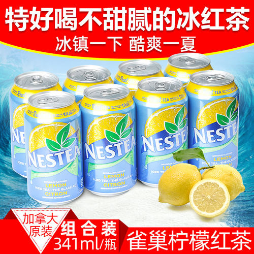 加拿大进口雀巢冰红茶柠檬茶饮料
