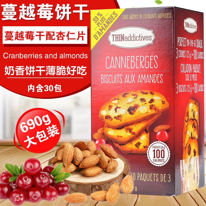 加拿大THIN ADDICTIVES薄上影杏仁蔓越莓坚果饼干独立包装690g