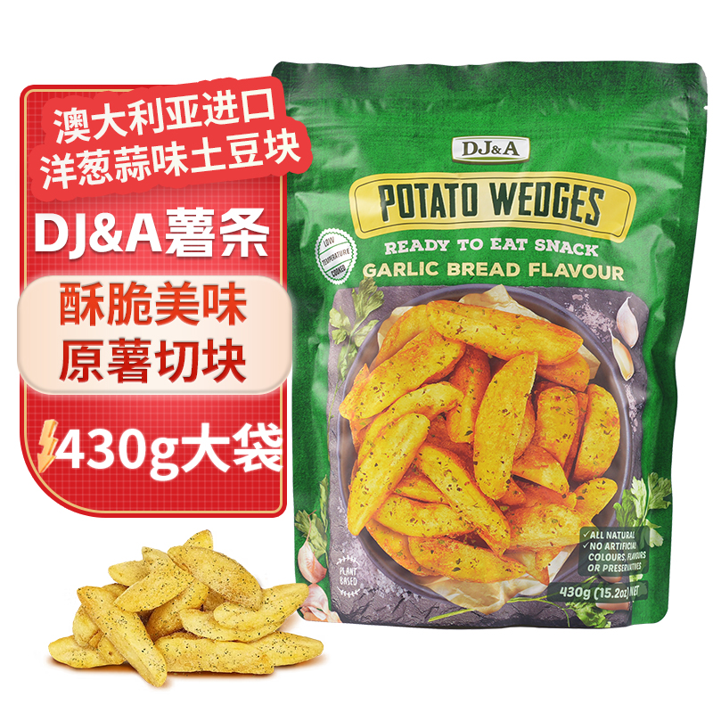 澳大利亚进口DJ&A土豆块零食