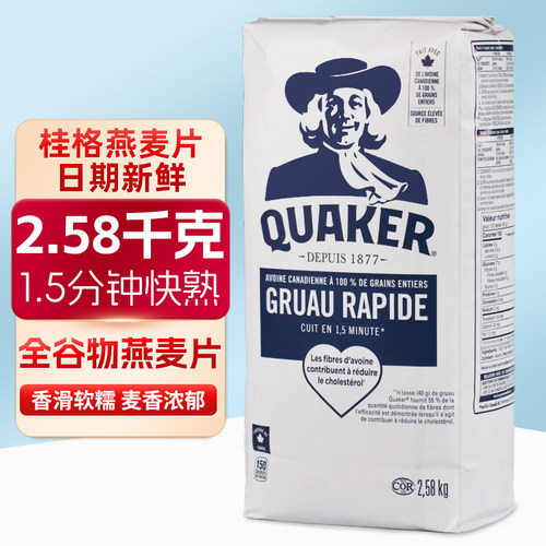 加拿大进口QUAKER燕麦片整箱10斤