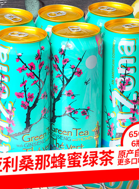 美国进口Arizona ice tea亚利桑那冰绿茶650ml水果潘趣柠檬多种款