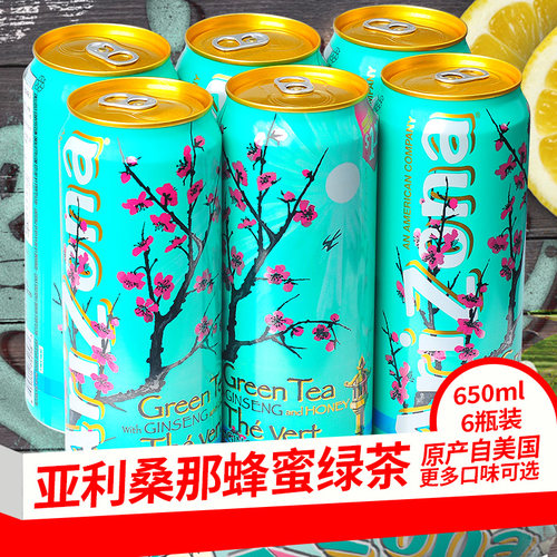 美国Arizona冰绿茶系列