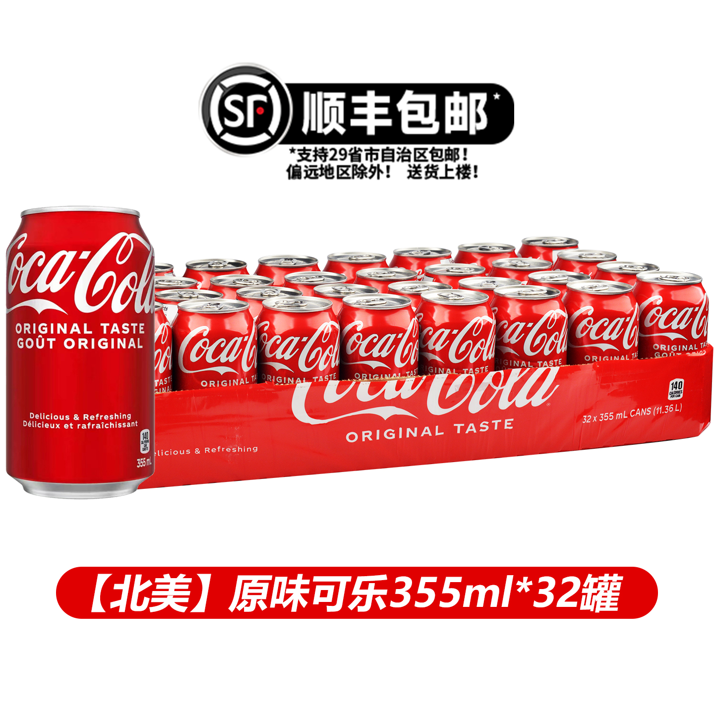 加拿大Coca-Cola经典版355ml