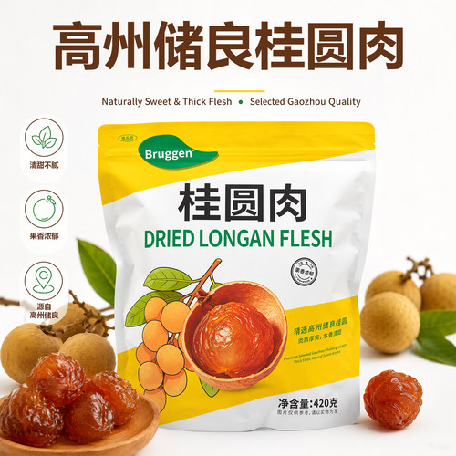 迪瓦克高州储良桂圆肉甜香