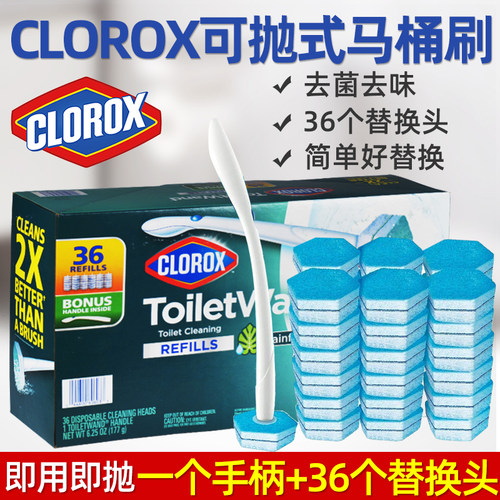 美国高乐氏一次性马桶刷长手柄