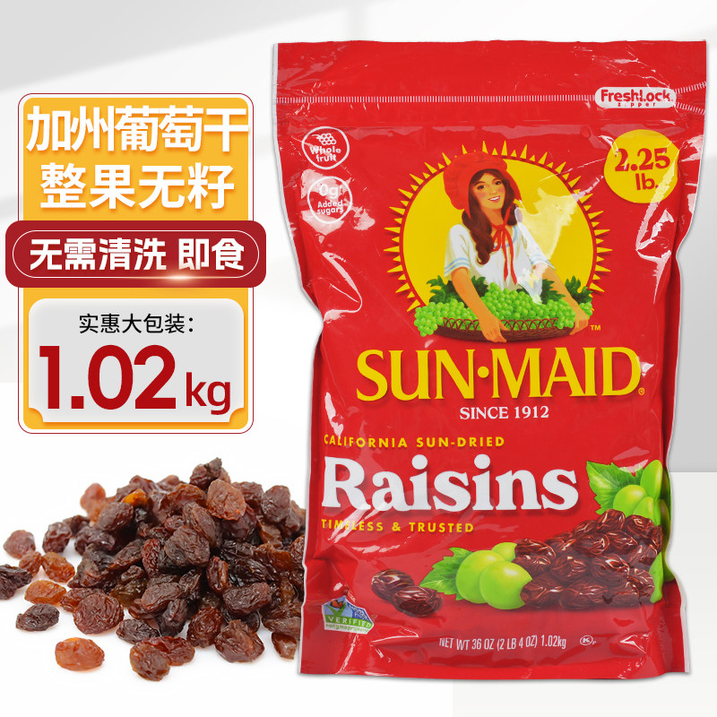 美国进口零食Sun-Maid阳光少女葡萄干红绿提子加州无核烘焙无核