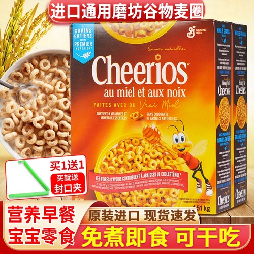 美国通用磨坊原味蜂蜜五谷麦圈