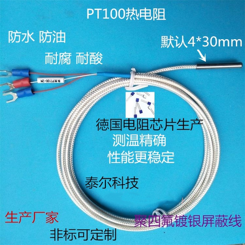 热电偶阻pt100温度传感器不锈钢探头WZP防水防腐耐高温工业感温线