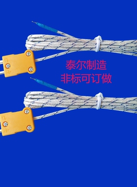 1310高温感温线TM902C显示仪器 K型仪表配件热电偶表面探头测温线