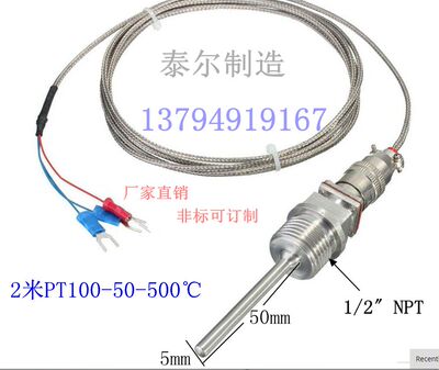 WZP-270航空插座式铂热电阻 温度传感器Pt100温控探头 1/2螺纹4分