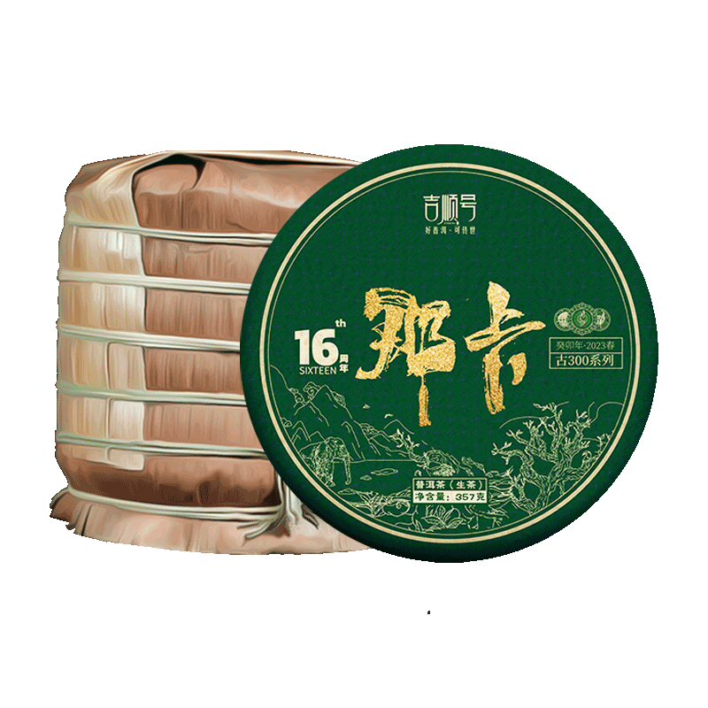 2024春茶吉顺号古树普洱