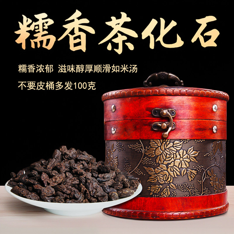 碎银子熟茶不要皮桶送100吉顺号