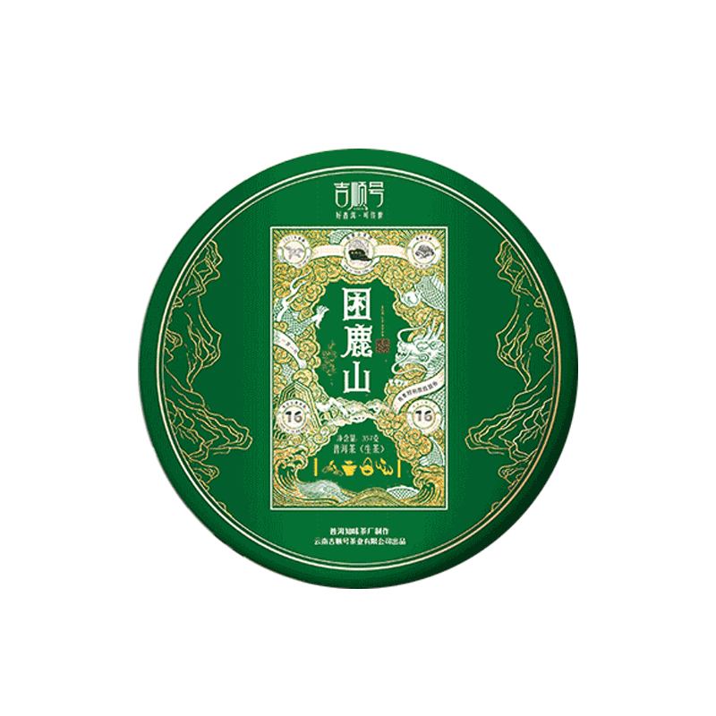 吉顺号困鹿山普洱生茶