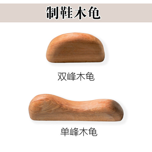 手作制帮木龟制作固特异材料