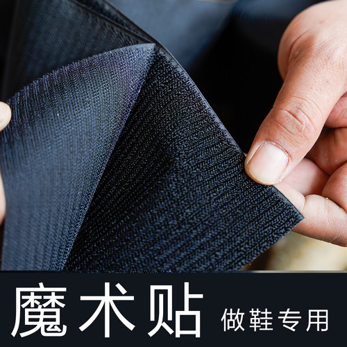 魔术贴子母贴粘扣粘带