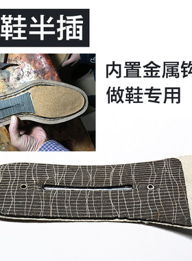 手工diy鞋材纤维中底板