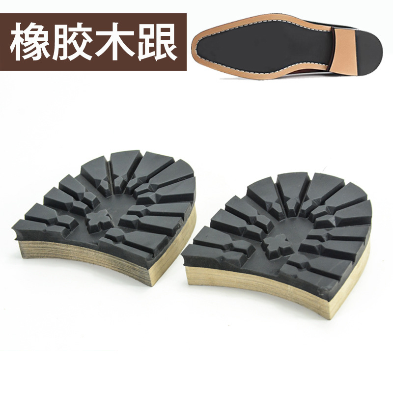真诚鞋材原木鞋跟牛皮后跟固特异后跟胶粘鞋鞋跟半皮跟橡胶鞋跟