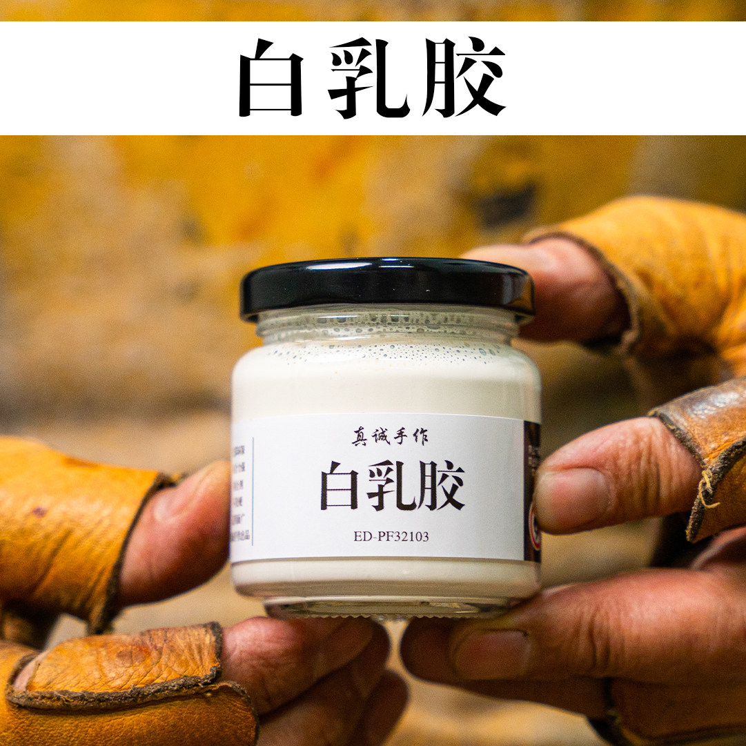 白乳胶乳白胶真诚鞋材强力胶修鞋胶补鞋胶粘鞋做鞋专用胶水鞋用胶