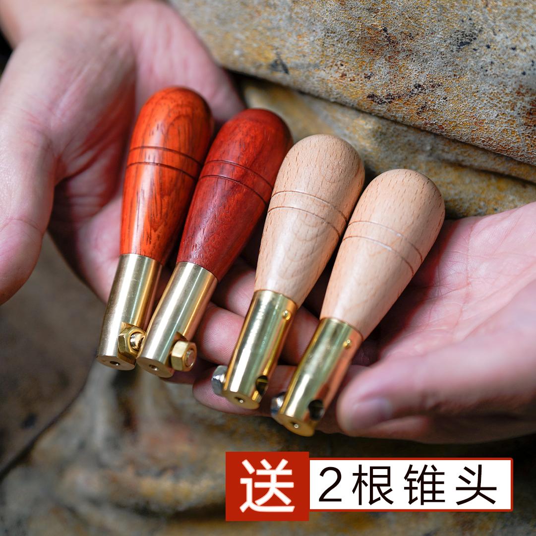 范师傅檀木锥把手缝锥头锥子做鞋修鞋diy手工鞋工具纳鞋底补鞋