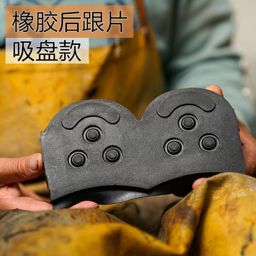 组合橡胶鞋跟片修鞋做鞋鞋跟后跟片固特异后跟胶粘鞋半皮跟后掌贴