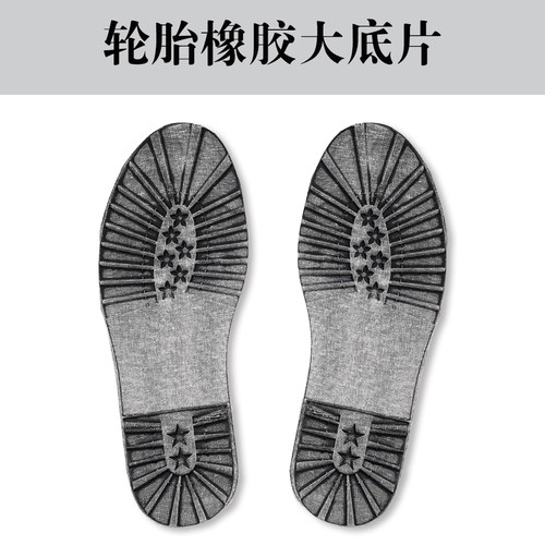 真诚手作轮胎大底片换底做鞋材料鞋材鞋底防滑鞋底橡胶底片换鞋底